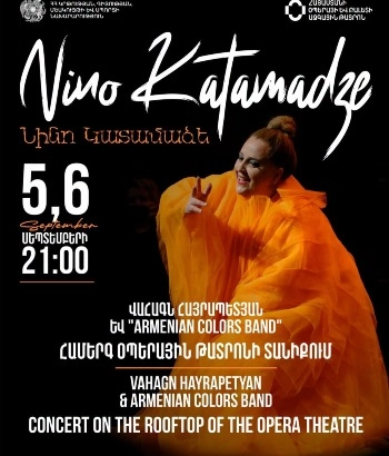 Համերգ տանիքում