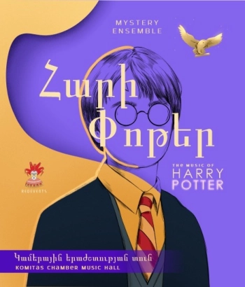 The Music of Harry Potter by Mystery Ensemble