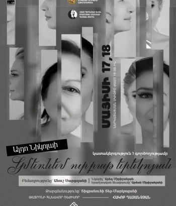 Կմեռնեմ ուրբաթ երեկոյան