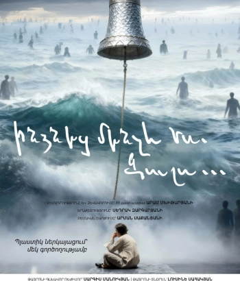 Performance- «Ինձնից մինչև ես. Զուլո»