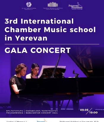  ԿԱՄԵՐԱՅԻՆ ԵՐԱԺՇՏՈւԹՅԱՆ 30-ՐԴ ՄԻՋԱԶԳԱՅԻՆ ԴՊՐՈՑ ԳԱԼԱ ՀԱՄԵՐԳ