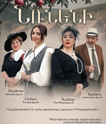 Նռնենի | Հանդ Art այգի