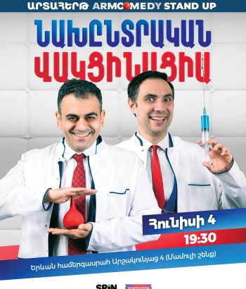 Նախընտրական վակցինացիա՝ ArmComedy Stand Up
