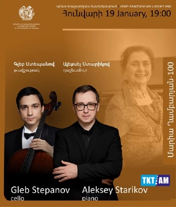 Կամերային երաժշտության համերգ` նվիրված Մարիա  Ղամբարյանի 100-ամյակին