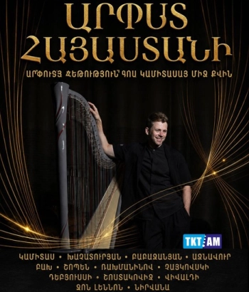 Հայաստանի լարերը-Ալեքսանդր Բոլդաչև — տավիղ