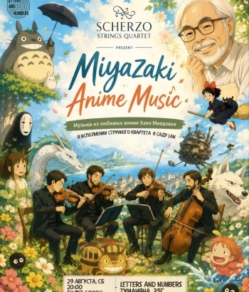 Hayao Miyazaki. The best of anime music