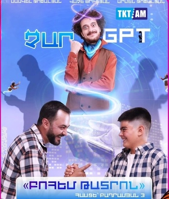 ՉարGPT