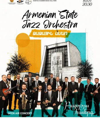 Ջազային ամառ․ Հայաստանի պետական ջազ նվագախումբ