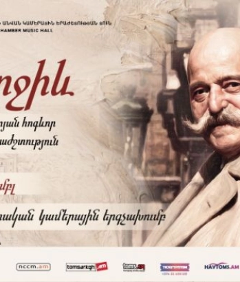 Գյուրջիև և հայ միջնադարյան հոգևոր և ծիսական երաժշտություն