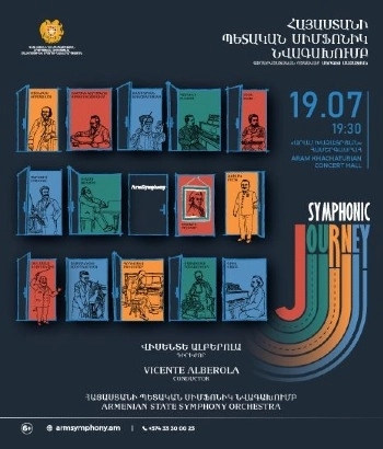ՍԻՄՖՈՆԻԿ ՃԱՄՓՈՐԴՈՒԹՅՈՒՆ | ՀԱՅԱՍՏԱՆԻ ՊԵՏԱԿԱՆ ՍԻՄՖՈՆԻԿ ՆՎԱԳԱԽՈՒՄԲ | 6+