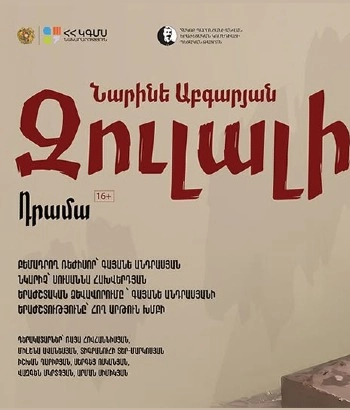 Զուլալի