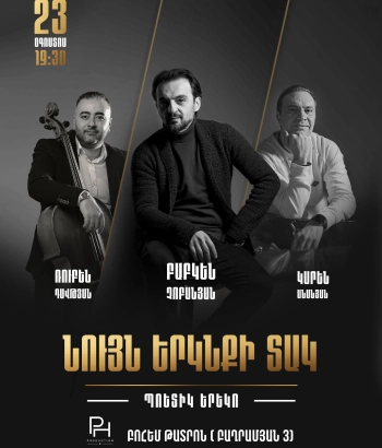 Բաբկեն Չոբանյան և Կարեն Անանյան