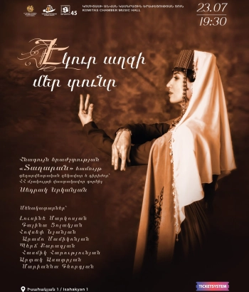 «Էկուր աղջի մեր տունը». Տաղարան-45