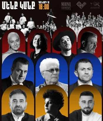 Մեծ համերգ | Մենք կանք