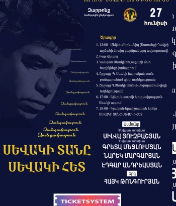 Սևակի տանը Սևակի հետ