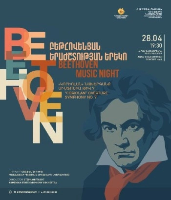Beethoven: Symphony No. 7 | Armenian State Symphony Orchestra