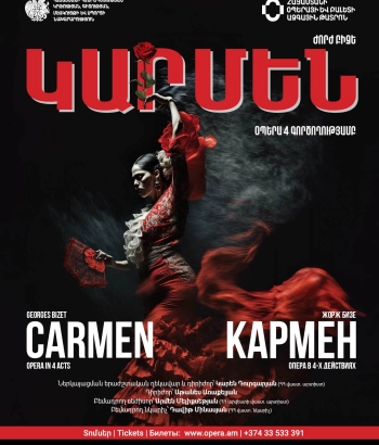 Ժ. Բիզե «ԿԱՐՄԵՆ»