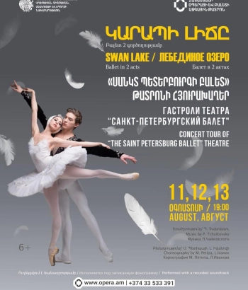 Պ.Չայկովսկի «ԿԱՐԱՊԻ ԼԻՃԸ»