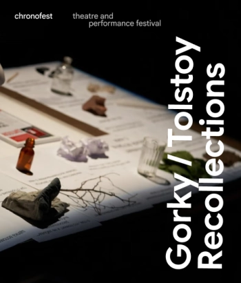 Գորկի/Տոլստոյ