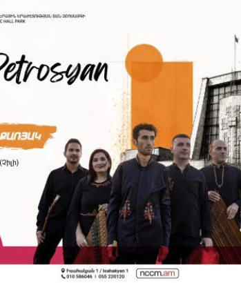 Բացօթյա համերգ. Արսեն Պետրոսյան քառյակ