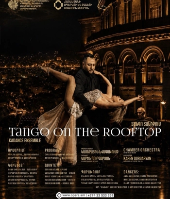 Համերգ տանիքում.  ԿԱ ԴԱՆՍ անսամբլ