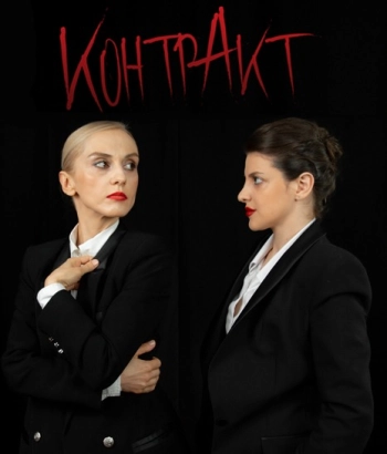 K. Stanislavsky Theater - Contract