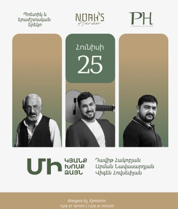 Մի Կյանք, Խոսք, Ձայն