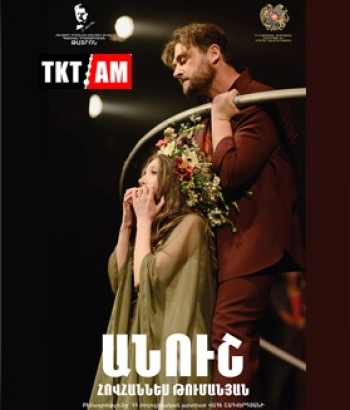 Ներկայացում - «ԱՆՈՒՇ»