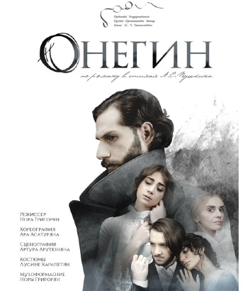 Театр К. Станиславского-Онегин