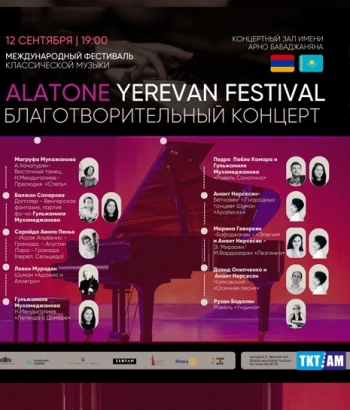 “Alatone” Youth Competition-Festival