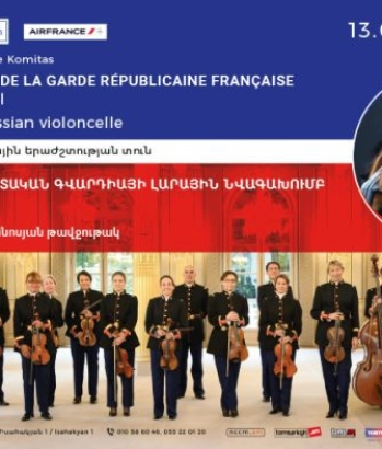 Ֆրանսիայի հանրապետական գվարդիայի լարային նվագախումբ