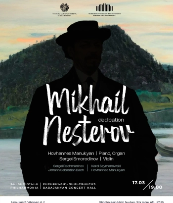 ՄԻԽԱՅԻԼ ՆԵՍՏԵՐՈՎ. Նվիրում