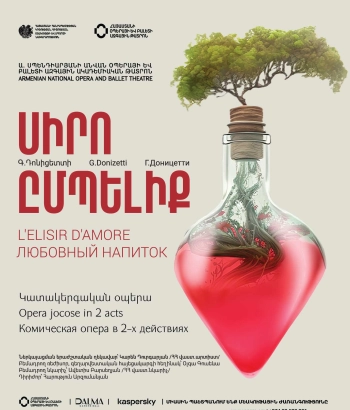 Գ.Դոնիցետի «ՍԻՐՈ ԸՄՊԵԼԻՔ »