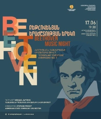 Բեթհովեն․Սիմֆոնիա թիվ 7 | Հայաստանի պետական սիմֆոնիկ նվագախումբ