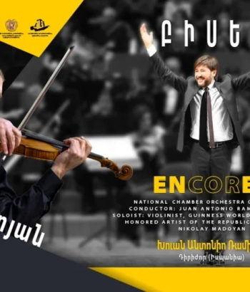 ՀՊԿՆ. «Բիսեր․ լավագույն գլուխգործոցները վիրտուոզ ջութակահարի կատարմամբ»