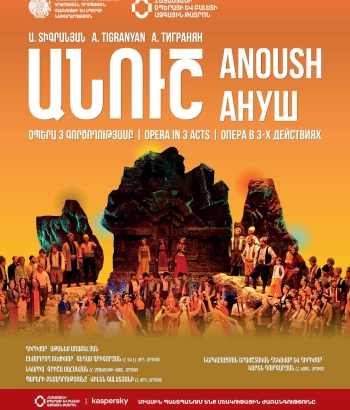 Ա.Տիգրանյան «ԱՆՈՒՇ»