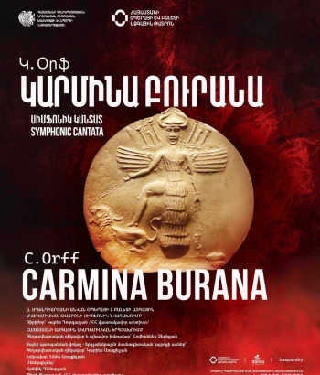 Կ.Օրֆ «Կարմինա Բուրանա» սիմֆոնիկ կանտատ