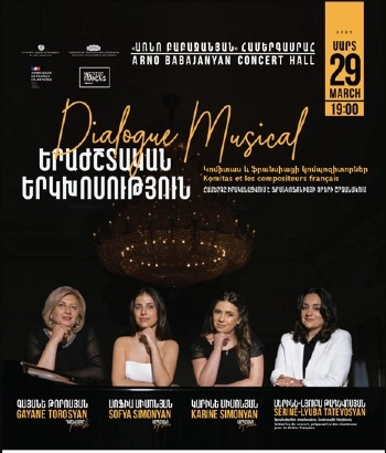 Երաժշտական երկխոսություն