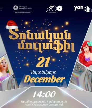 Տոնական մուլտՖիլ