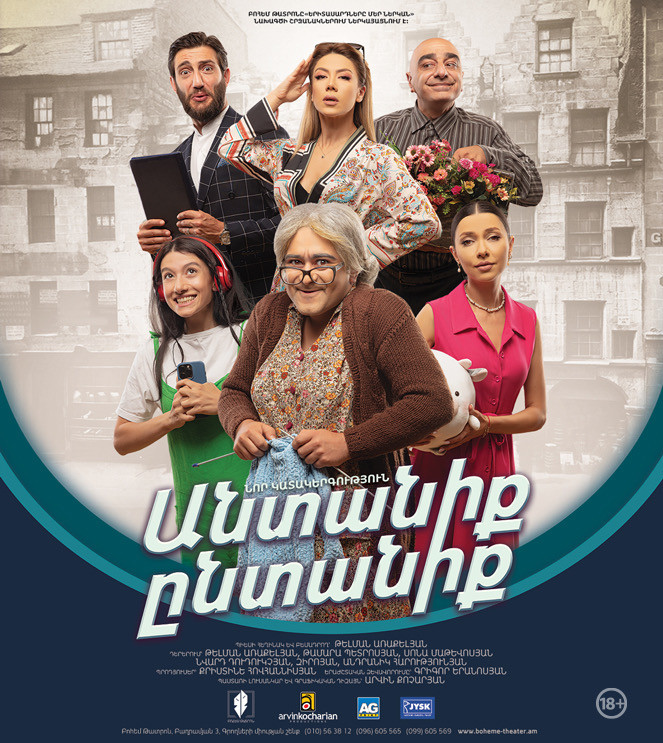 Անտանիք ընտանիք