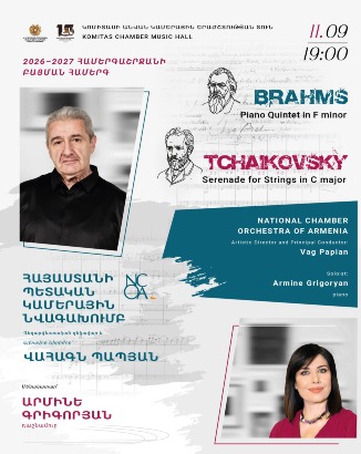 Բրամս և Չայկովսկի. 2026–2027 համերգաշրջանի բացման համերգ