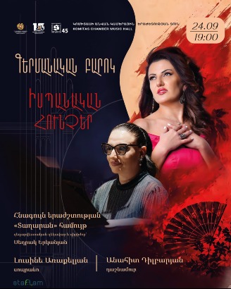 «Գերմանական բարոկից մինչև իսպանական հունչեր». Տաղարան համույթ-45