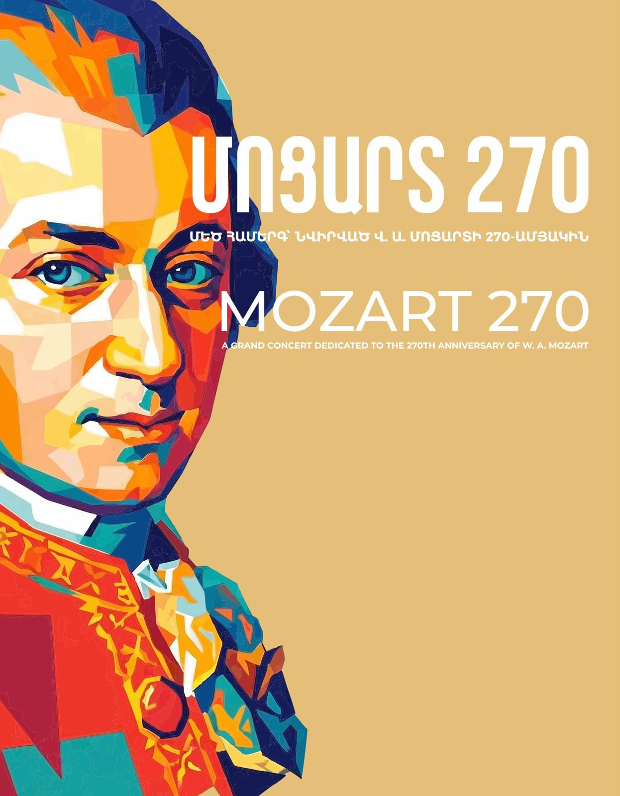 Համերգ. «Մոցարտ 270»