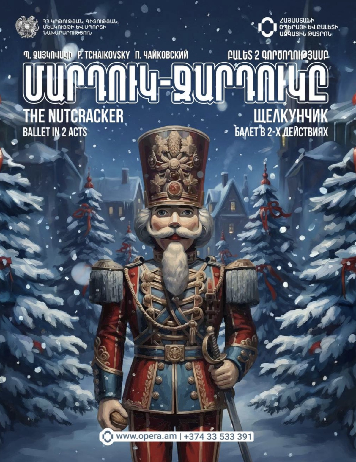 Պ.Չայկովսկի «ՄԱՐԴՈՒԿ-ՋԱՐԴՈՒԿԸ»