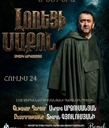 Լոռեցի Սաքոն