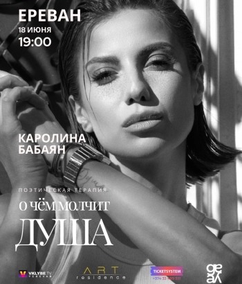О чем молчит душа