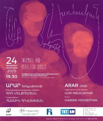   «Շարք մտերմիկ և խոհական»