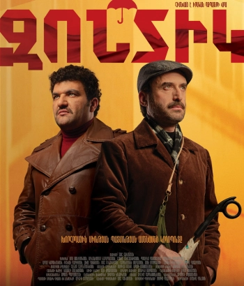 Զոնտիկ