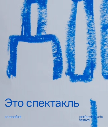 This Is a Performance