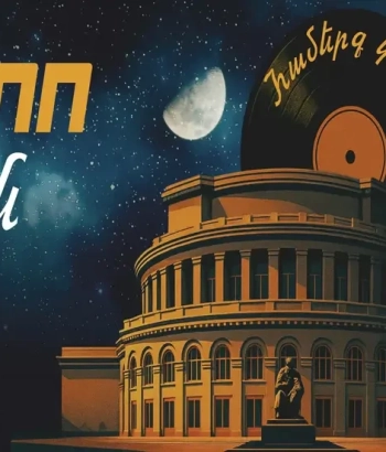 «ՌԵՏՐՈ ԵՐԵՎԱՆ»